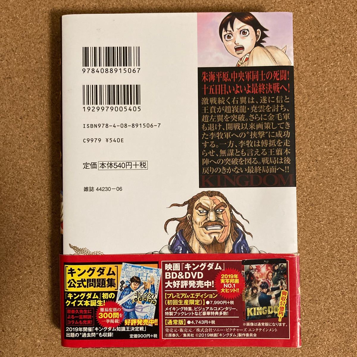 キングダム20巻 57巻｜Yahoo!フリマ（旧PayPayフリマ）
