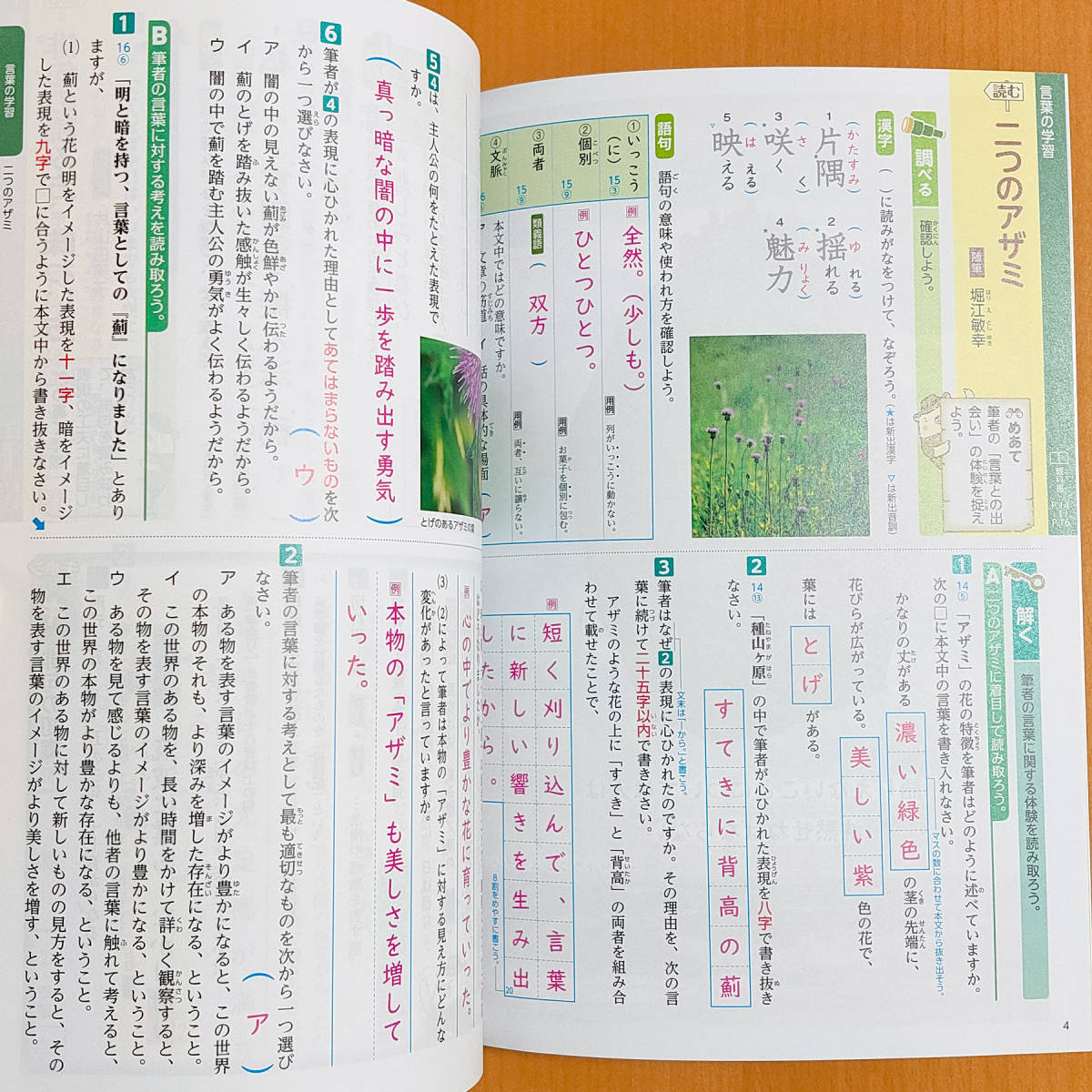 Yahoo!オークション - 令和4年対応 新学習指導要領「新しい 国語のワー