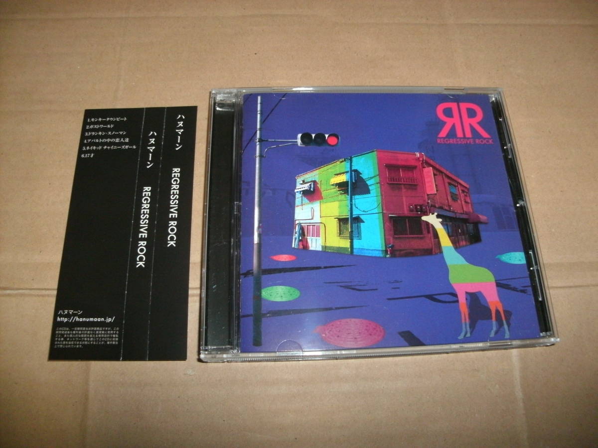 送料込み CD ハヌマーン REGRESSIVE ROCK バズマザーズ 希少 レア