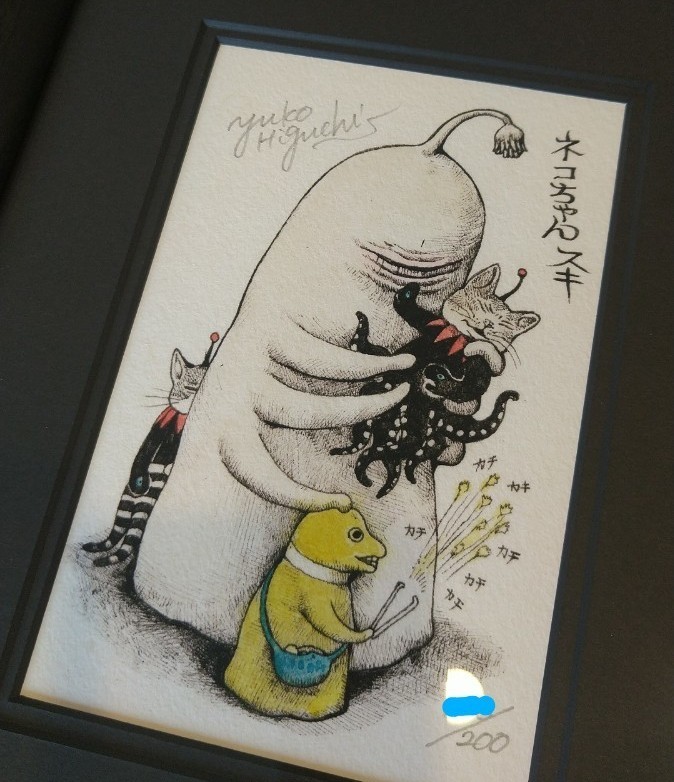 ヒグチユウコ 複製画 ネコちゃんスキ ヒグチユウコ ボリス雑貨店