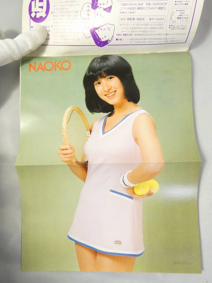 Yahoo!オークション - BOMB ボム 1981年 5月号 《河合奈保子・柏原よ