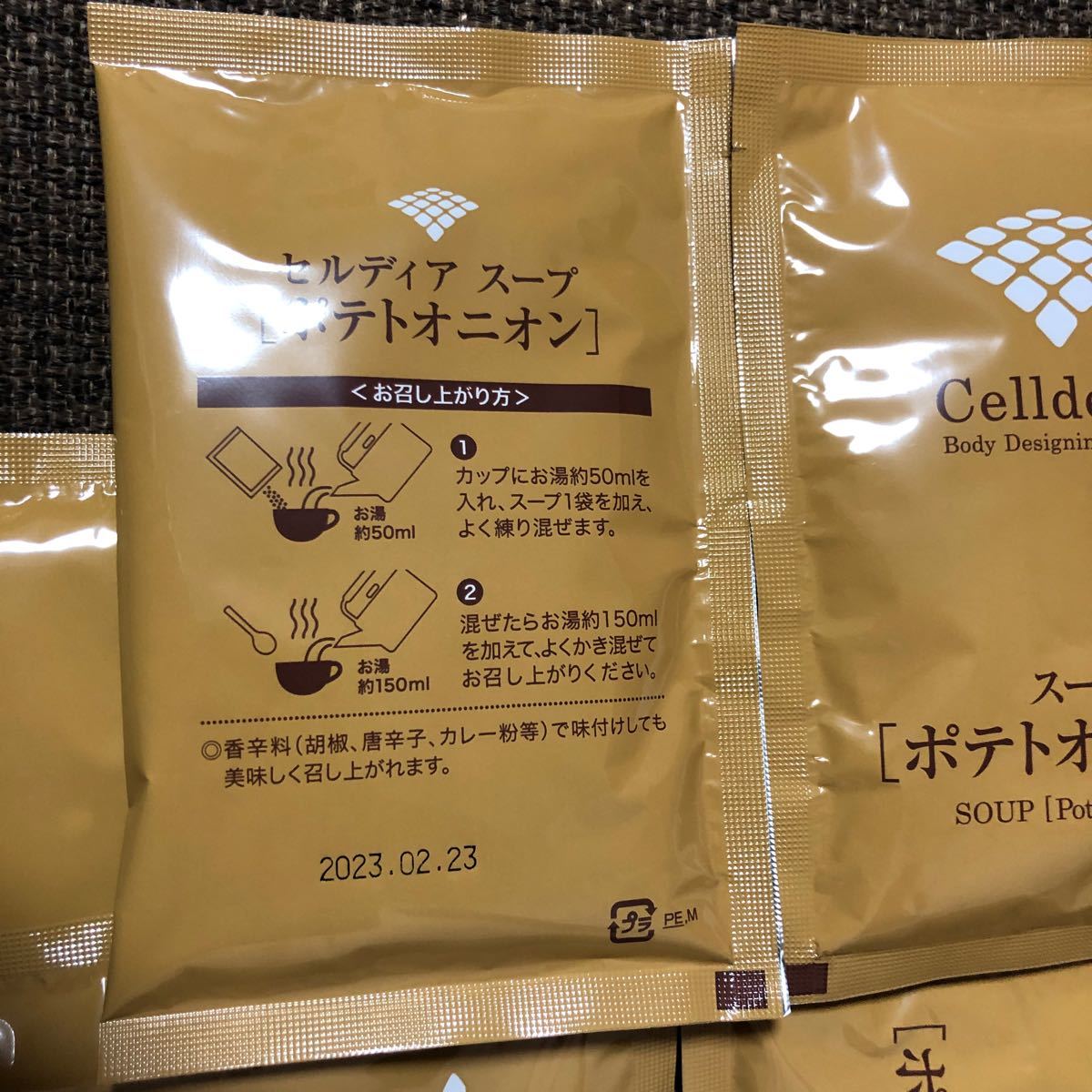 ダイアナ セルディア スープ ポテトオニオン 10袋｜Yahoo!フリマ（旧