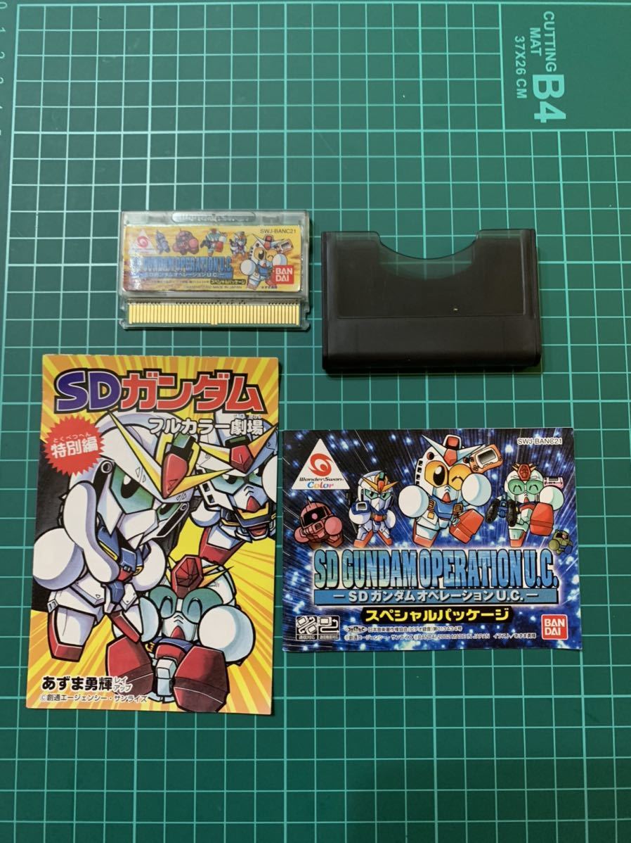 SDガンダムオペレーションU.C. スペシャルパッケージ ワンダースワン