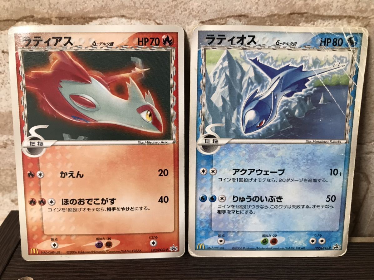 Yahoo!オークション - ラティアス ラティオス デルタ種 マクドナルド