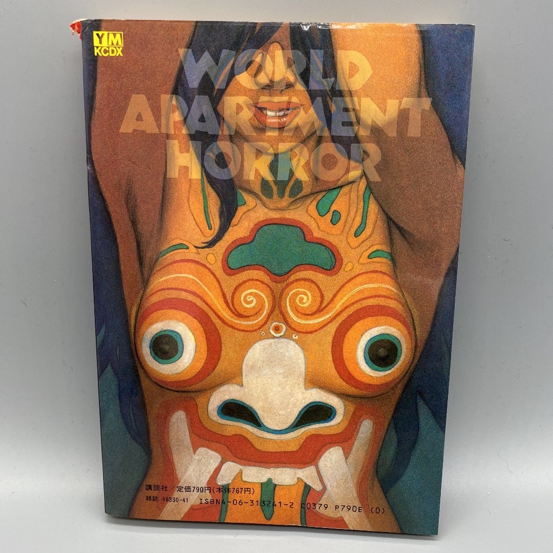 Yahoo!オークション - ワールド アパートメント ホラー 今敏 大友克洋