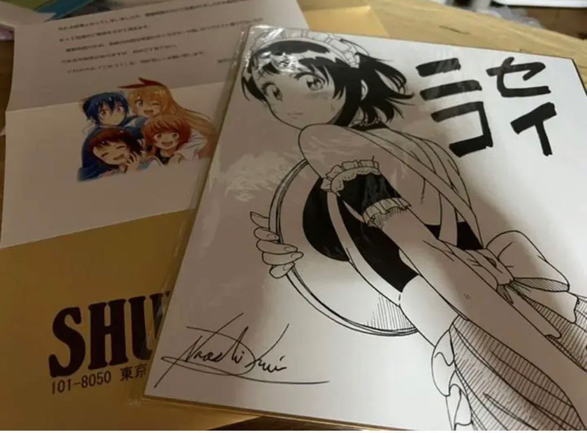 ニセコイ 小野寺小咲 フルオーダー複製色紙 メイド服 20名限定 抽選