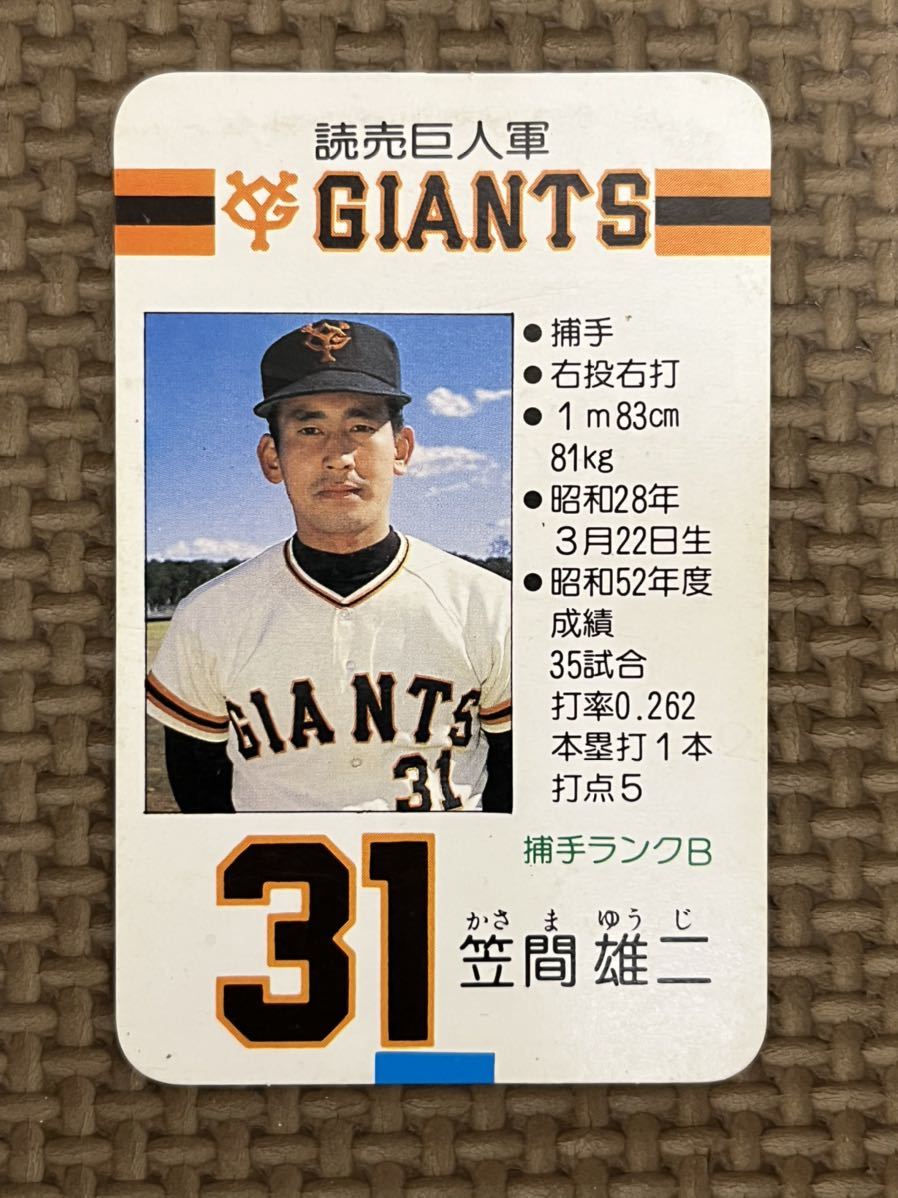 Yahoo!オークション - タカラ プロ野球カードゲーム 昭和53年 読売ジャ