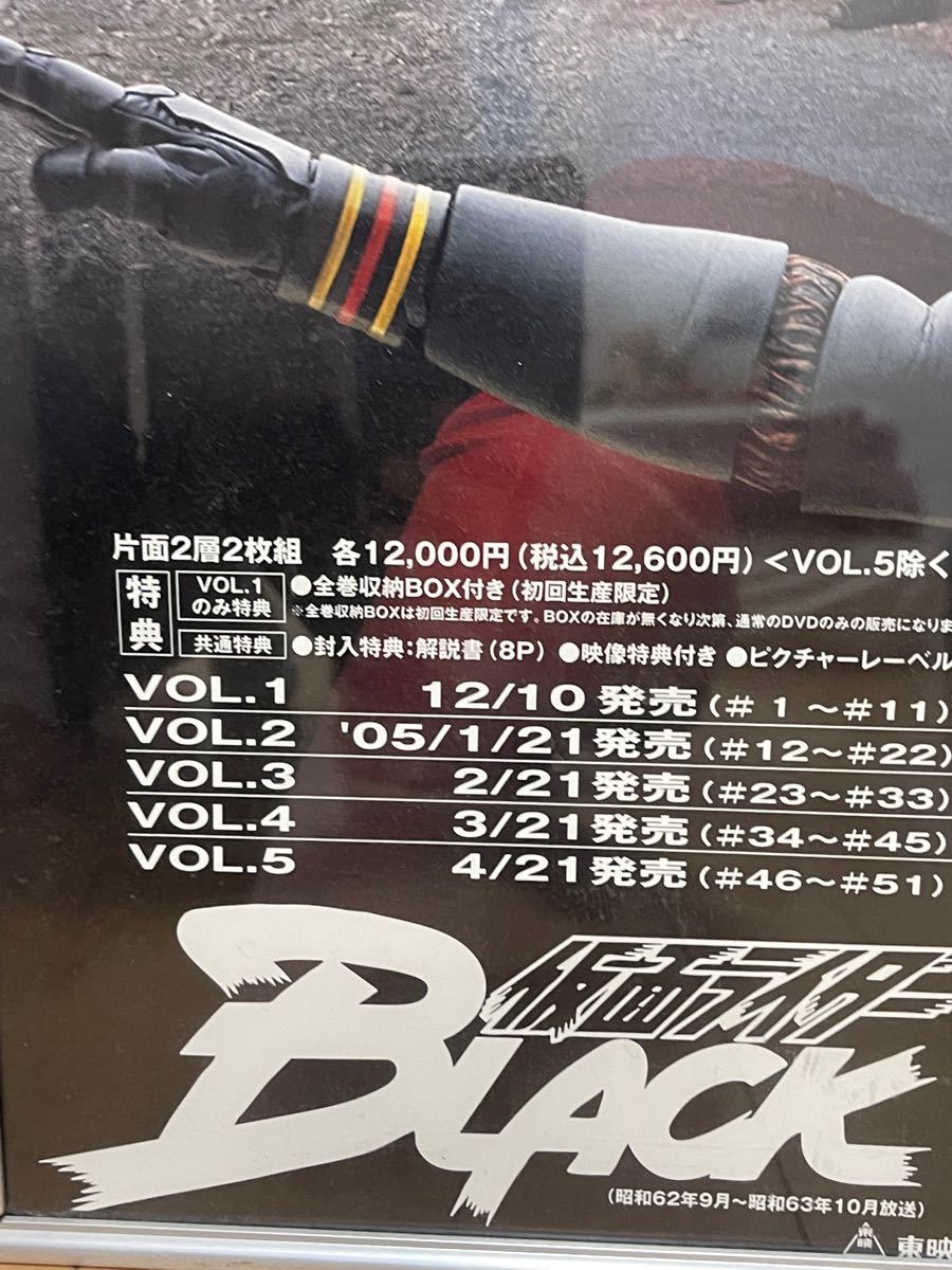 仮面ライダーBLACK ポスター 南光太郎役 倉田てつを氏 直筆サイン入り