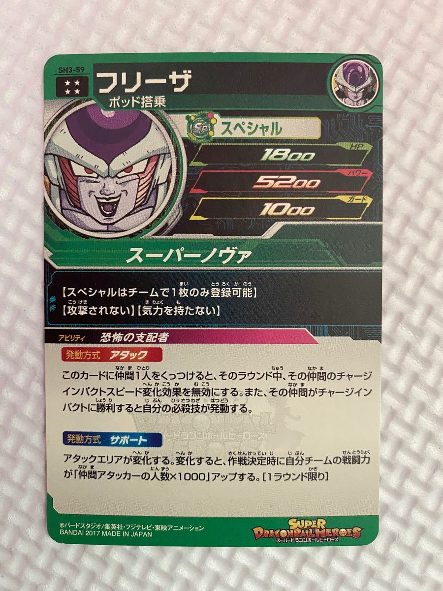 ドラゴンボールヒーローズ星4 シークレットあり】スーパー