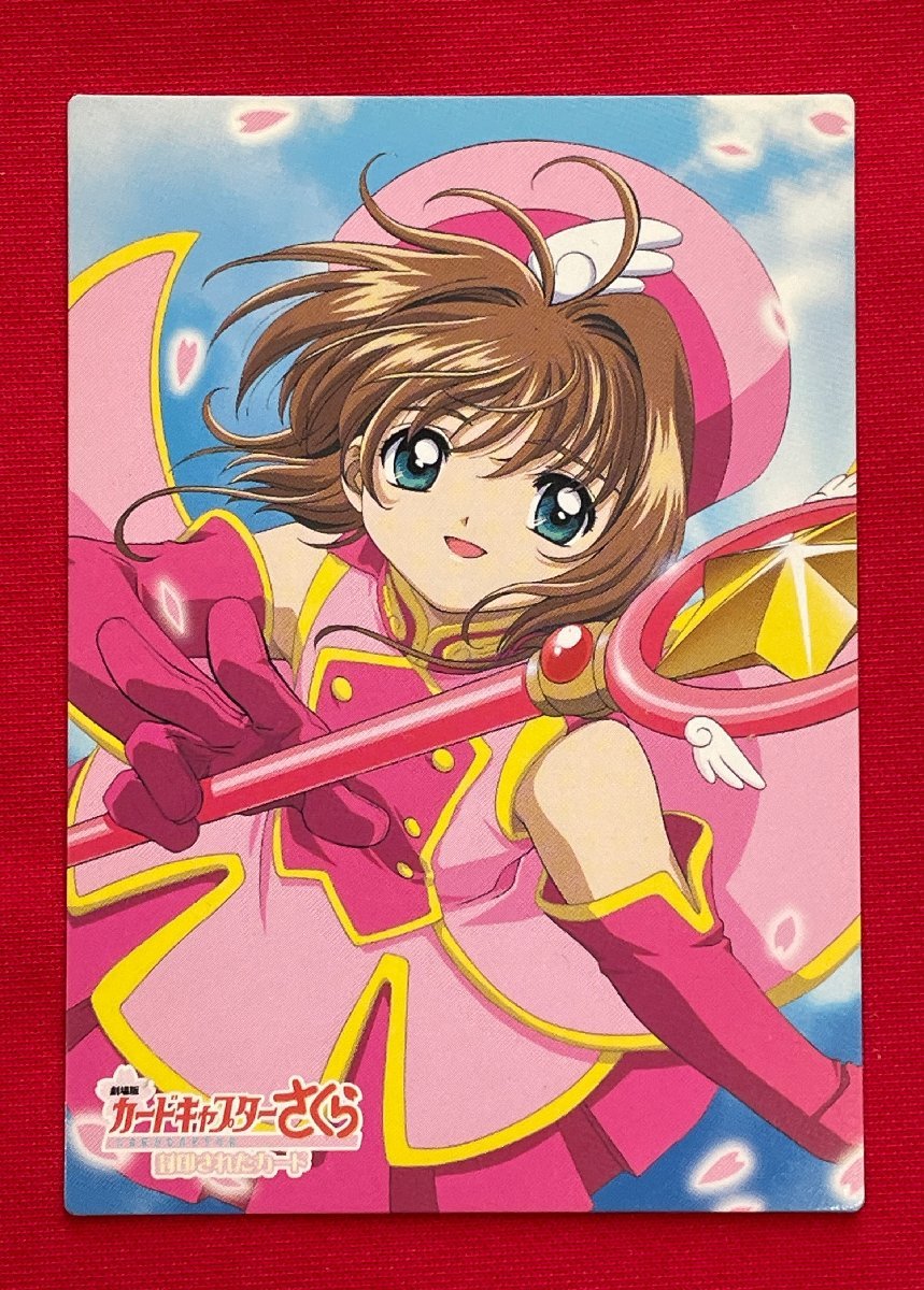 カードキャプターさくら トレーディングカード SP31 天田印刷 天田印刷