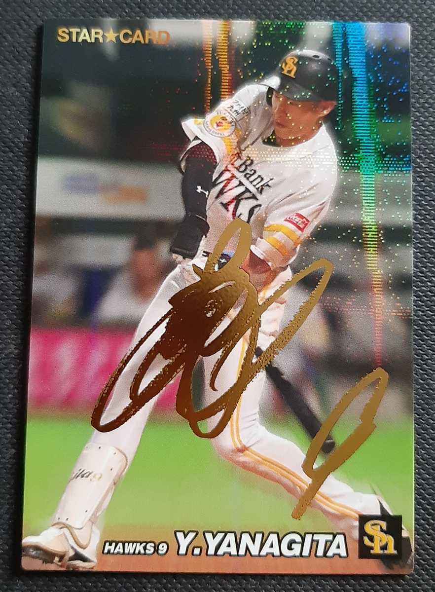 Yahoo!オークション - プロ野球チップス 2022 柳田悠岐 サイン スター