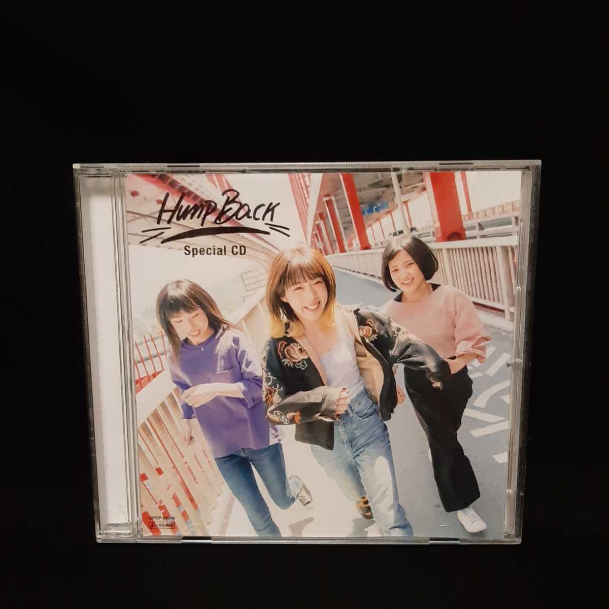 送料無料 Hump Back CD 2枚セット 人間なのさ / Special CD レンタル