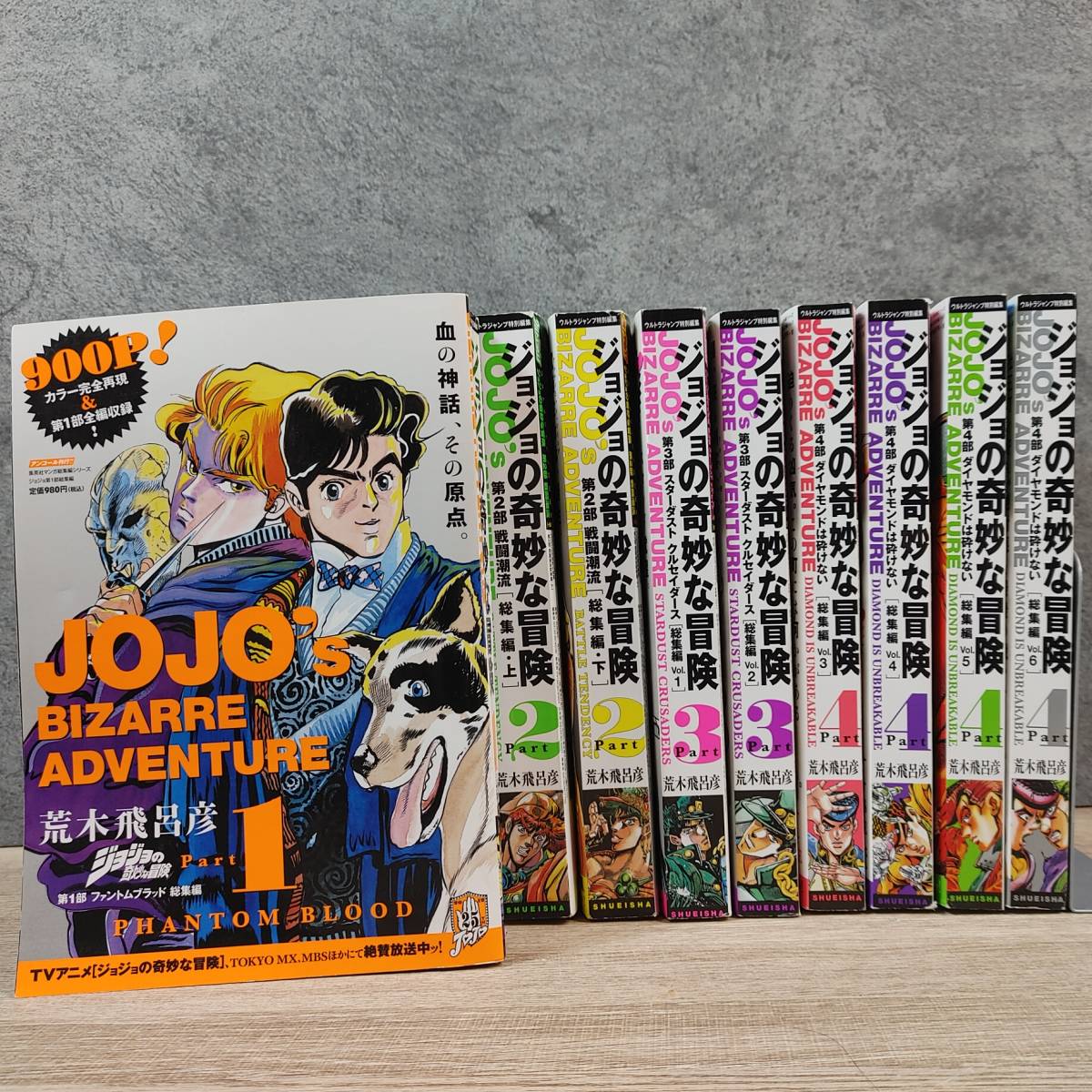 Yahoo!オークション - ジョジョの奇妙な冒険 第1部～第4部 総集編 9冊