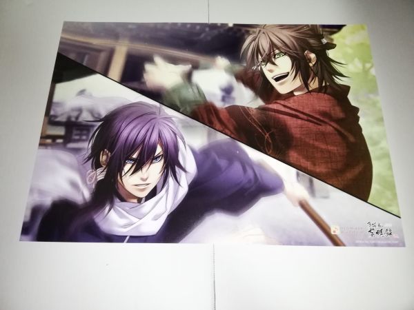 薄桜鬼 斎藤&沖田 ランチョンマット オトメイトガーデン 特典 薄桜鬼