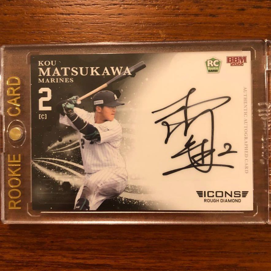BBM2022 ICONS 松川虎生/千葉ロッテマリーンズ 直筆サインカード