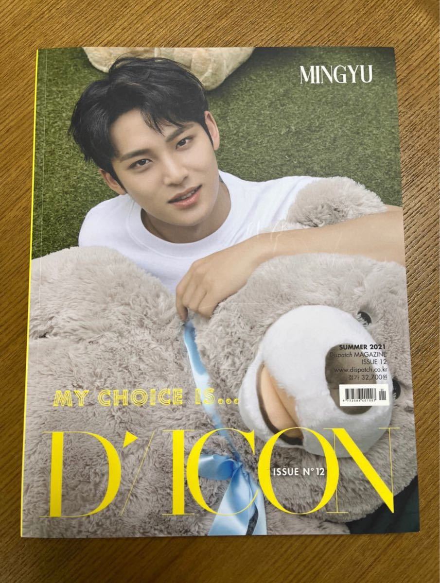 SEVENTEEN ミンギュ セット ver 光文社 dicon 写真集 セブチ フォト