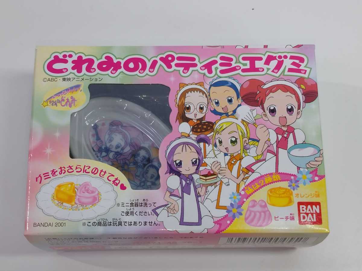 送料無料 新品未開封 も～っと おジャ魔女どれみ どれみのパティシエ