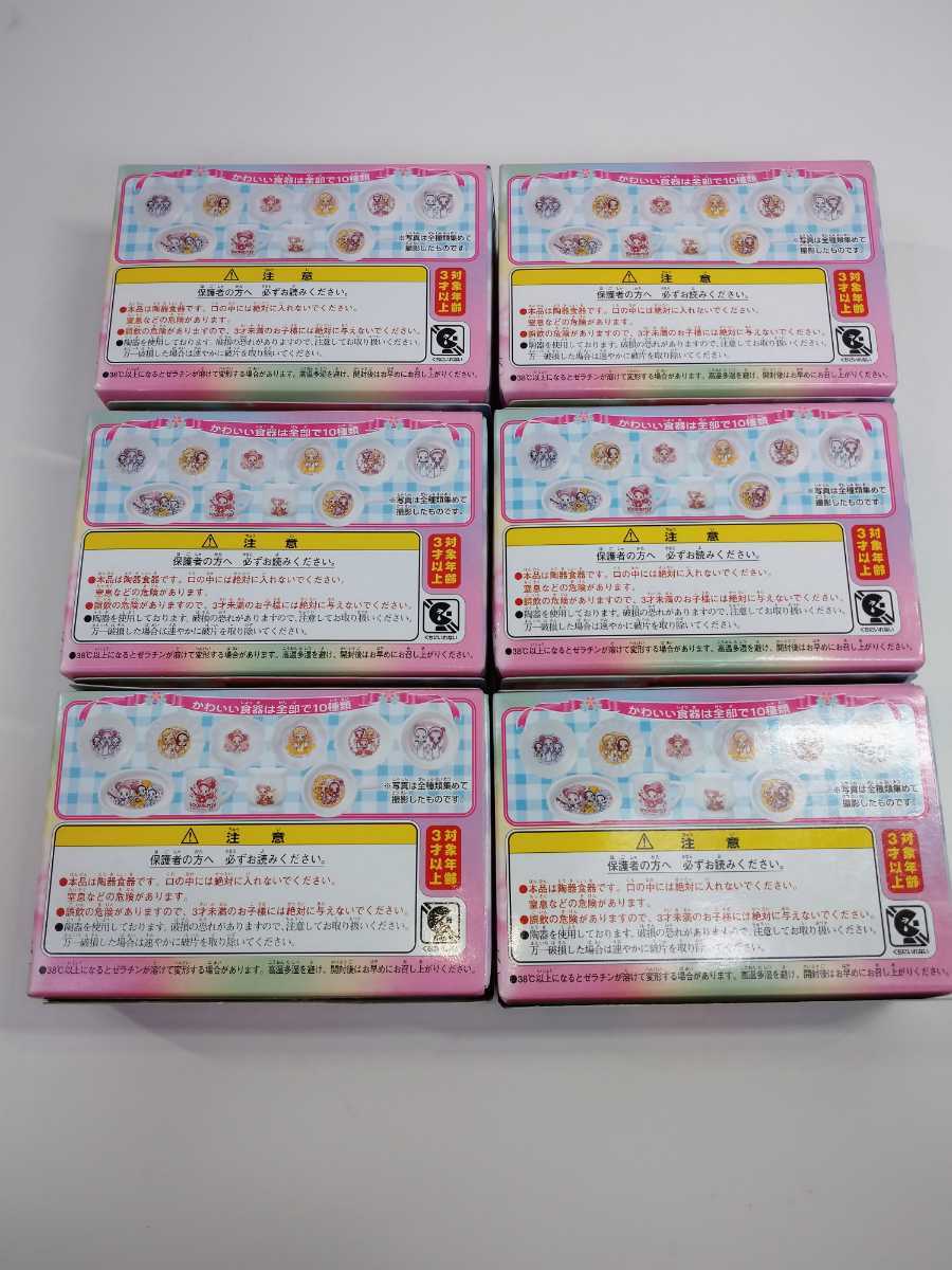 送料無料 新品未開封 も～っと おジャ魔女どれみ どれみのパティシエ