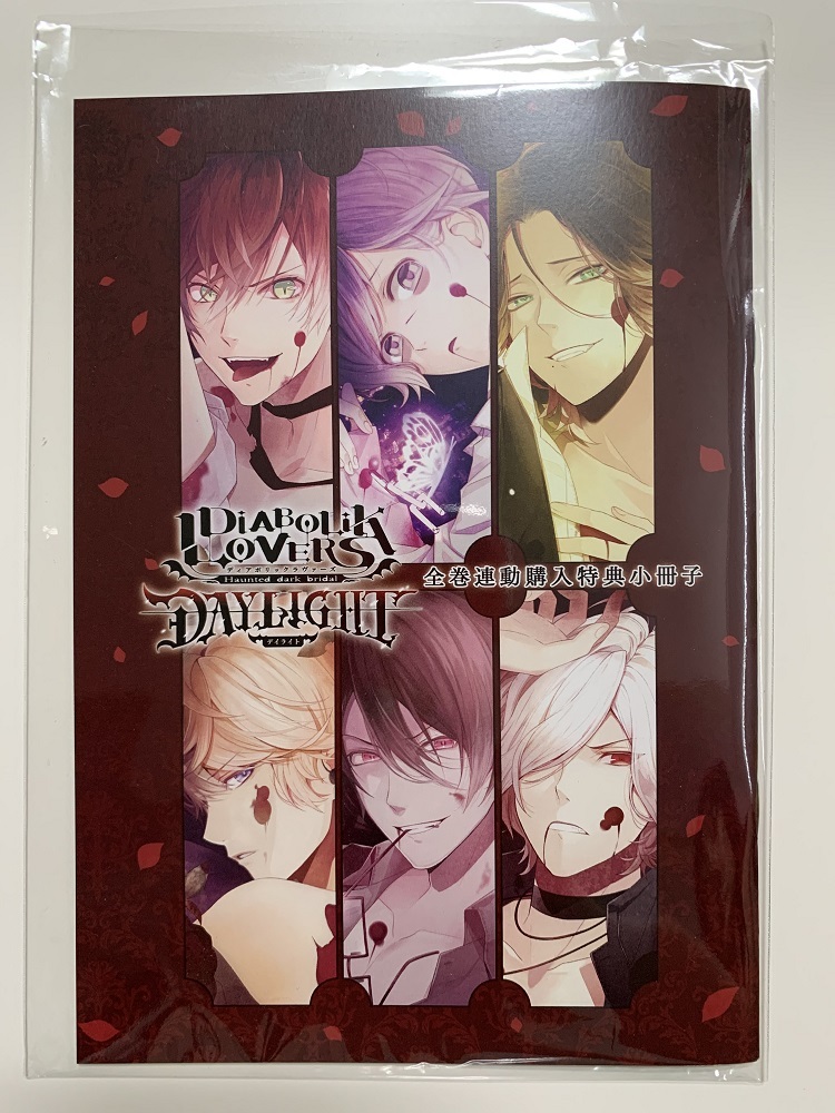 特典 SS 小冊子 19点セット アニメイト ステラワース ステラ