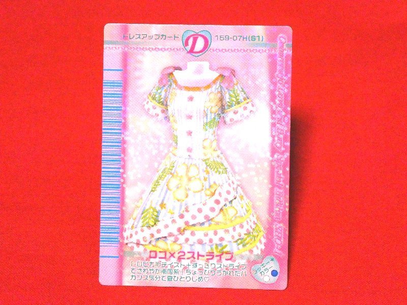 Yahoo!オークション - オシャレ魔女ラブandベリー キラカードトレカ 15