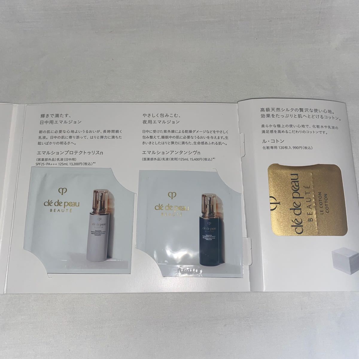 専用】 コスメデコルテ クレドポーボーテ サンプル 合計 90包 専用