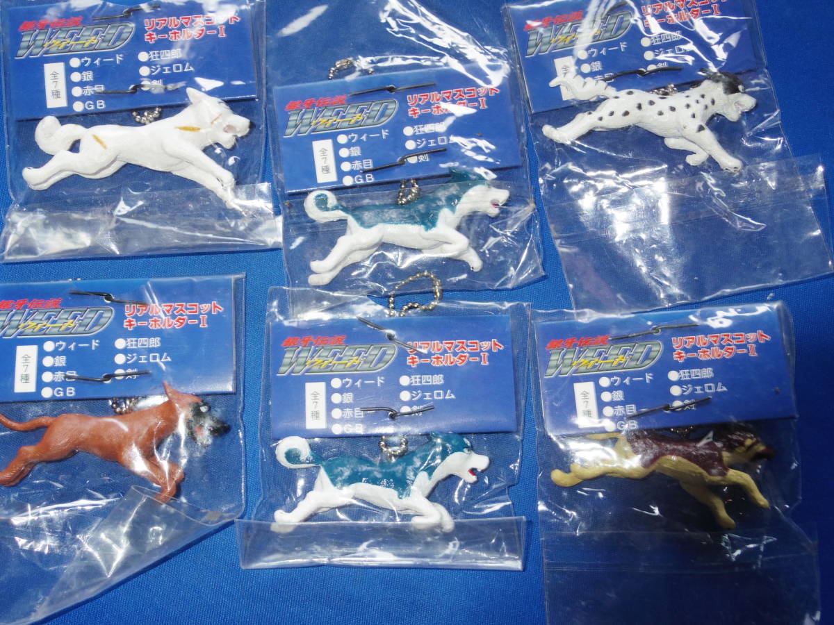 Yahoo!オークション - 銀牙伝説WEED ウィード リアルマスコットキーホ