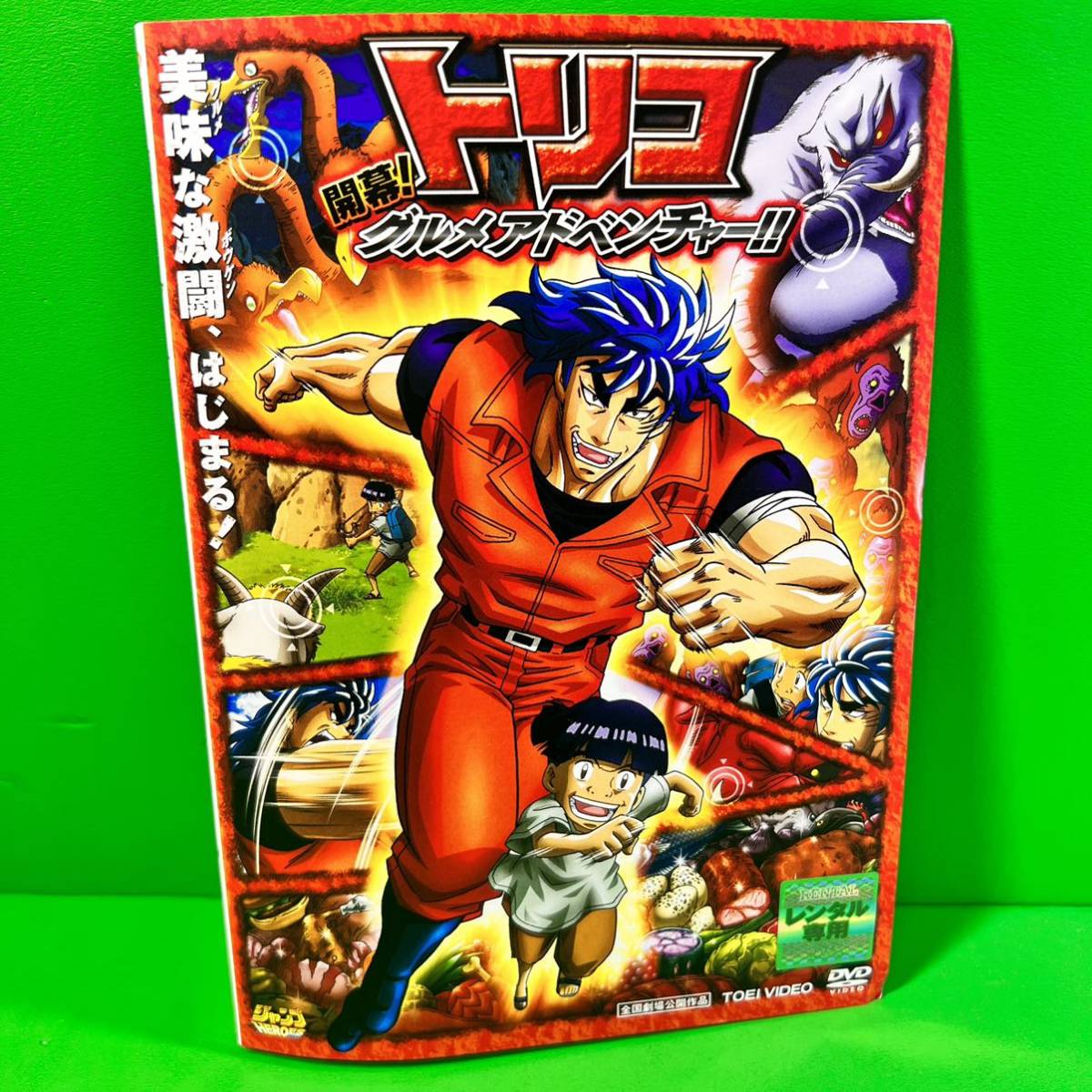 TVアニメ トリコ シリーズ 全49巻 + 劇場版 全巻セット 島袋光年