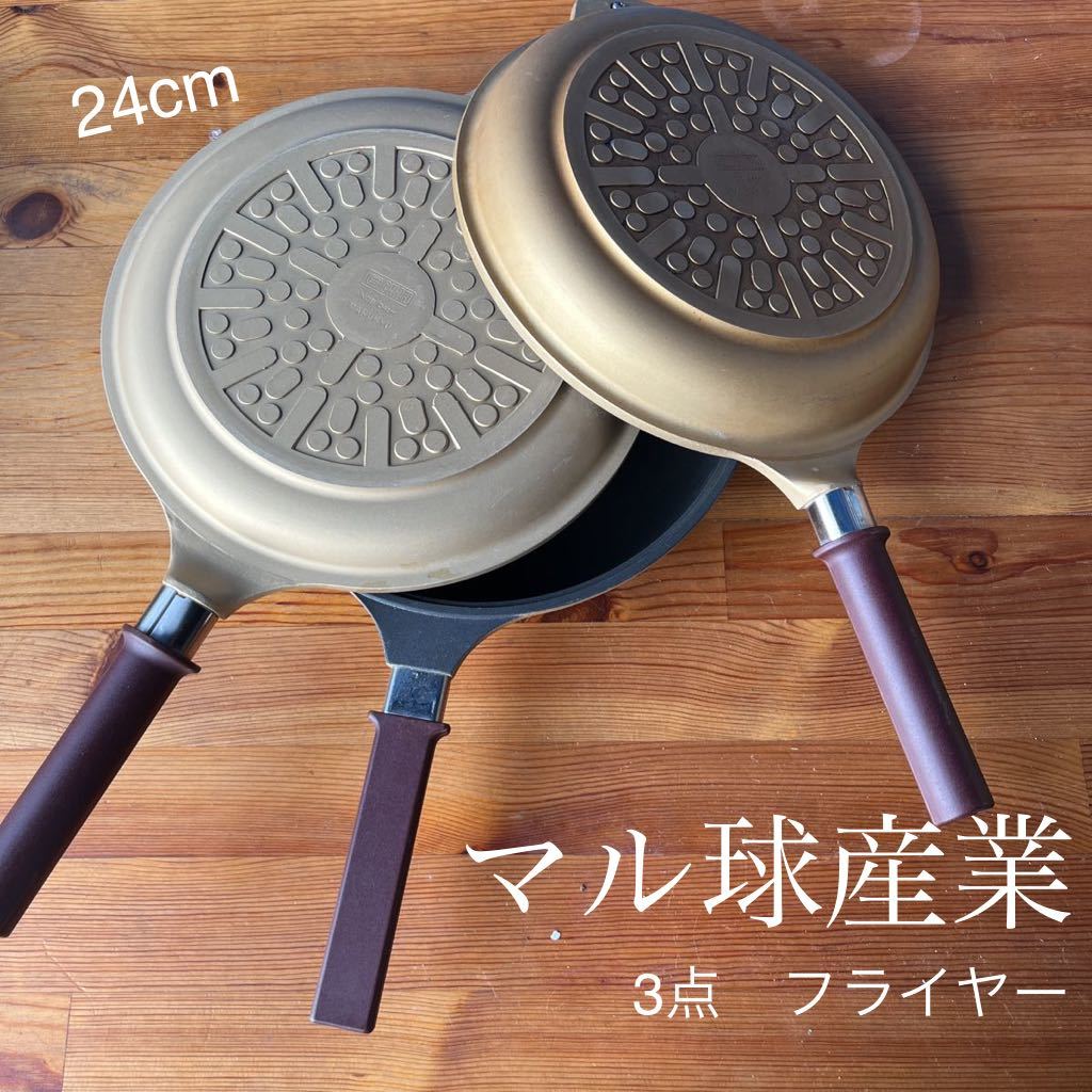 Yahoo!オークション - マル球産業 MARUKYU 3点 フライヤー 24cm I IH対