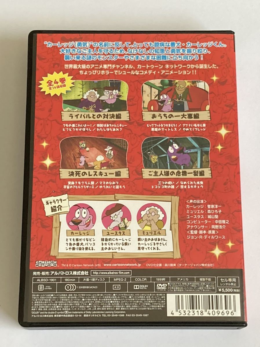 おくびょうなカーレッジくん プレミアムBOX DVD｜Yahoo!フリマ（旧