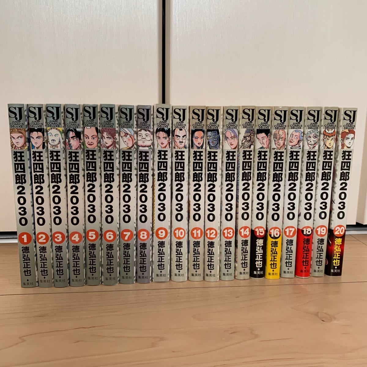 狂四郎2030 徳弘正也 全巻 全巻セット｜Yahoo!フリマ（旧PayPayフリマ）