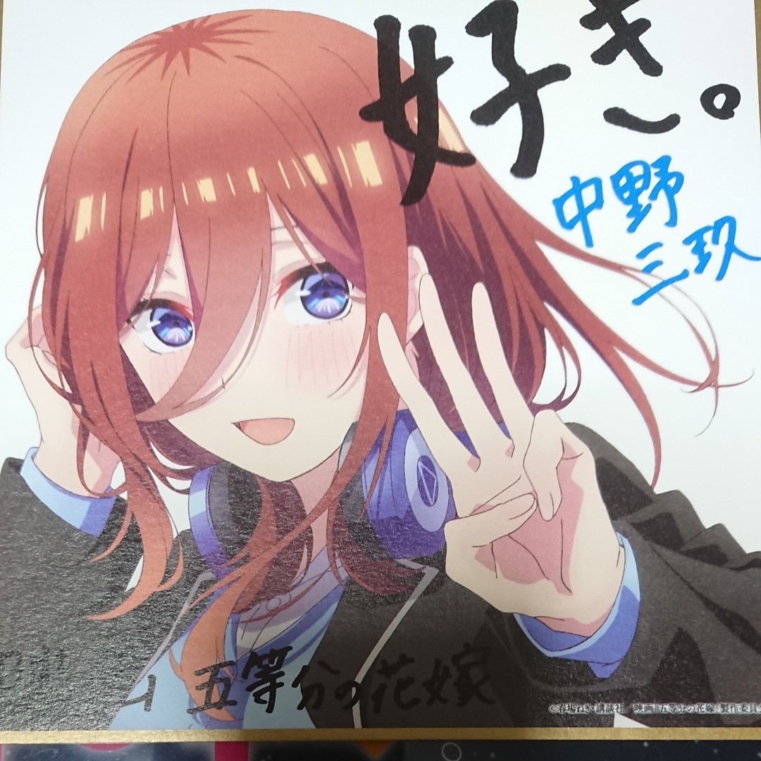 五等分の花嫁展 複製原画 中野三玖 売れ筋 五等分の花嫁 中野三玖 複製