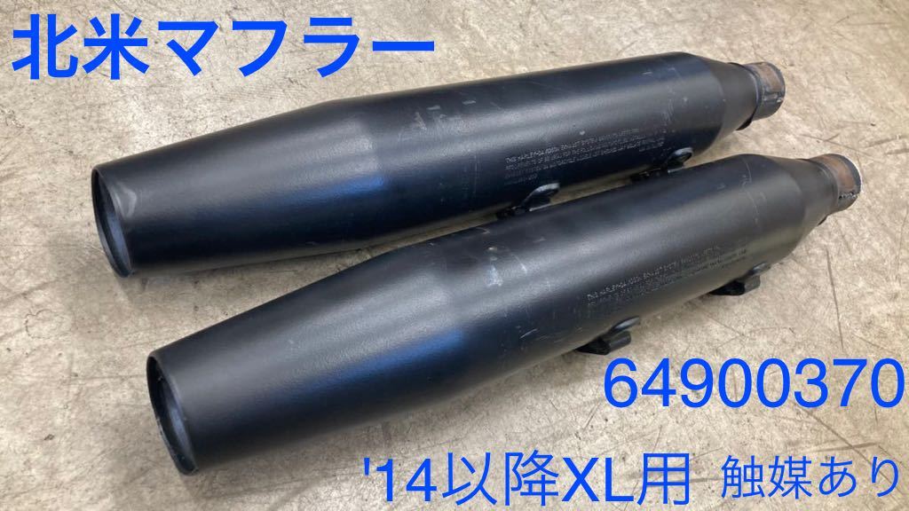 OH959》ハーレーダビッドソン スポーツスター 純正 北米マフラー