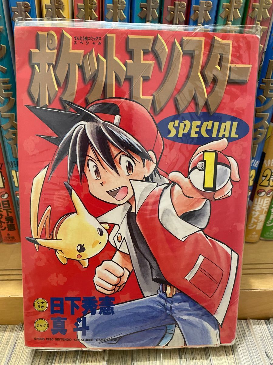 ポケットモンスターSPECIAL スペシャル 最新刊 全61巻 全巻セット 山本