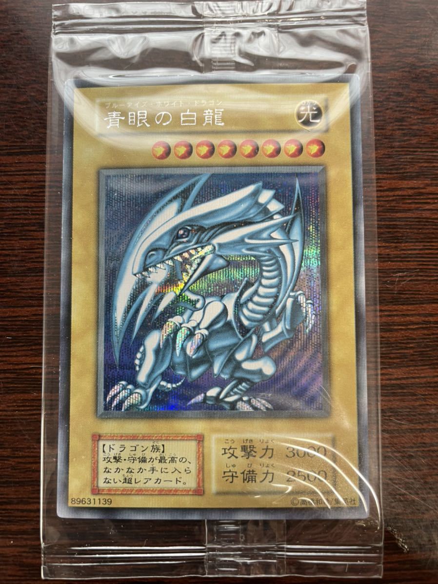 Yahoo!オークション - 青眼の白龍 シクブル 秘蔵レア
