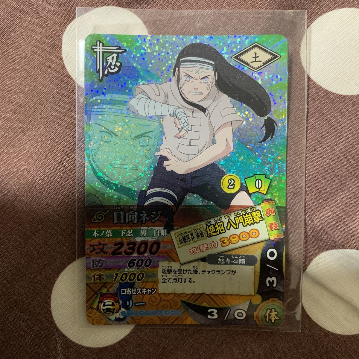 NARUTOナルト ナルティメットカードバトル 日向ネジ の商品詳細