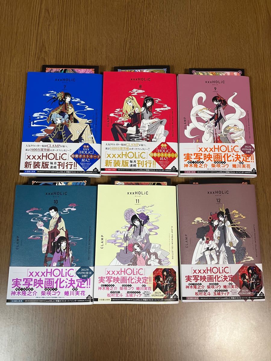 xxxholic-ホリック- CLAMP PREMIUM COLLECTION 1〜19巻｜Yahoo!フリマ