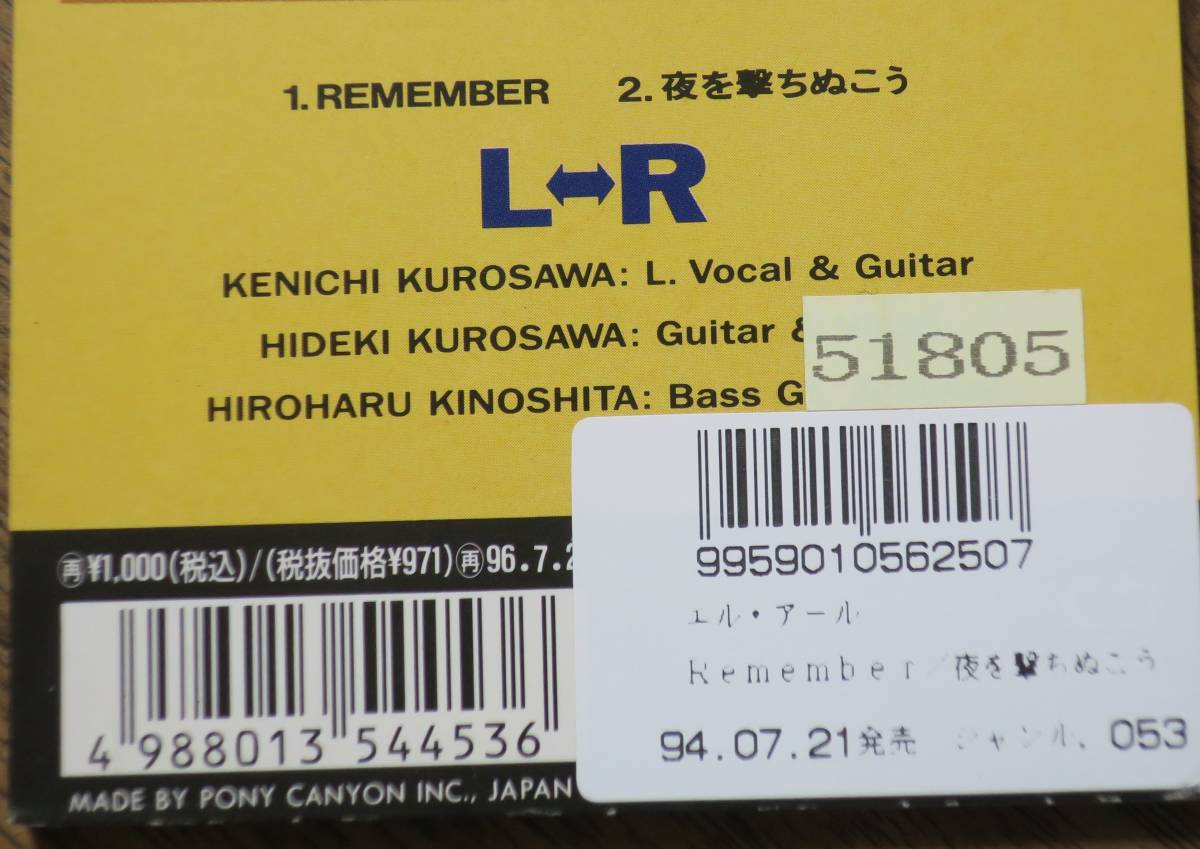 Yahoo!オークション - 黒沢健一L⇔R黒沢秀樹エルアール木下裕晴L-R遠山