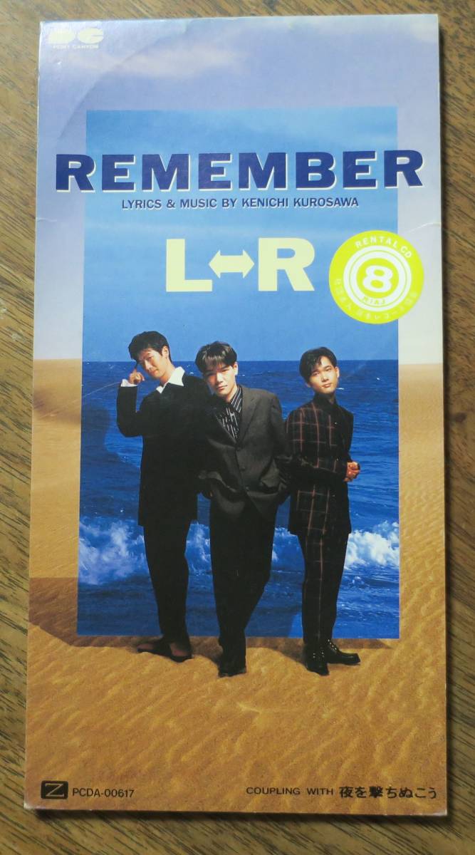Yahoo!オークション - 黒沢健一L⇔R黒沢秀樹エルアール木下裕晴L-R遠山
