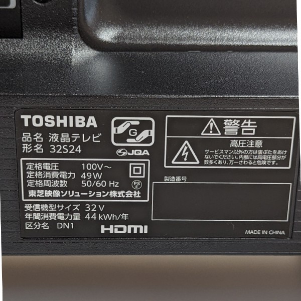 東芝 液晶テレビ REGZA 32S24 22年製 TOSHIBA レグザ 32V型 item