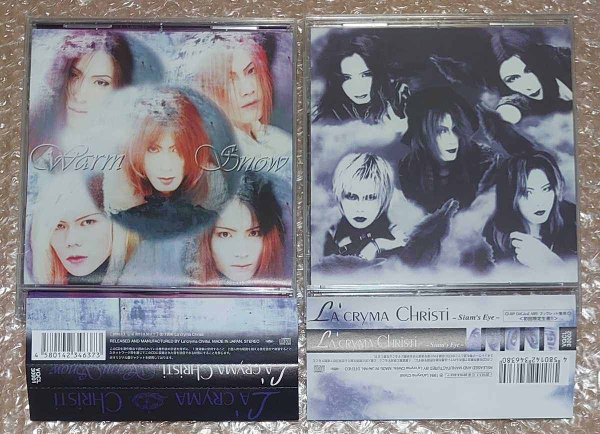 邦楽 La'cryma Christi Warm + Siam's Eye 邦楽 La'cryma Christi