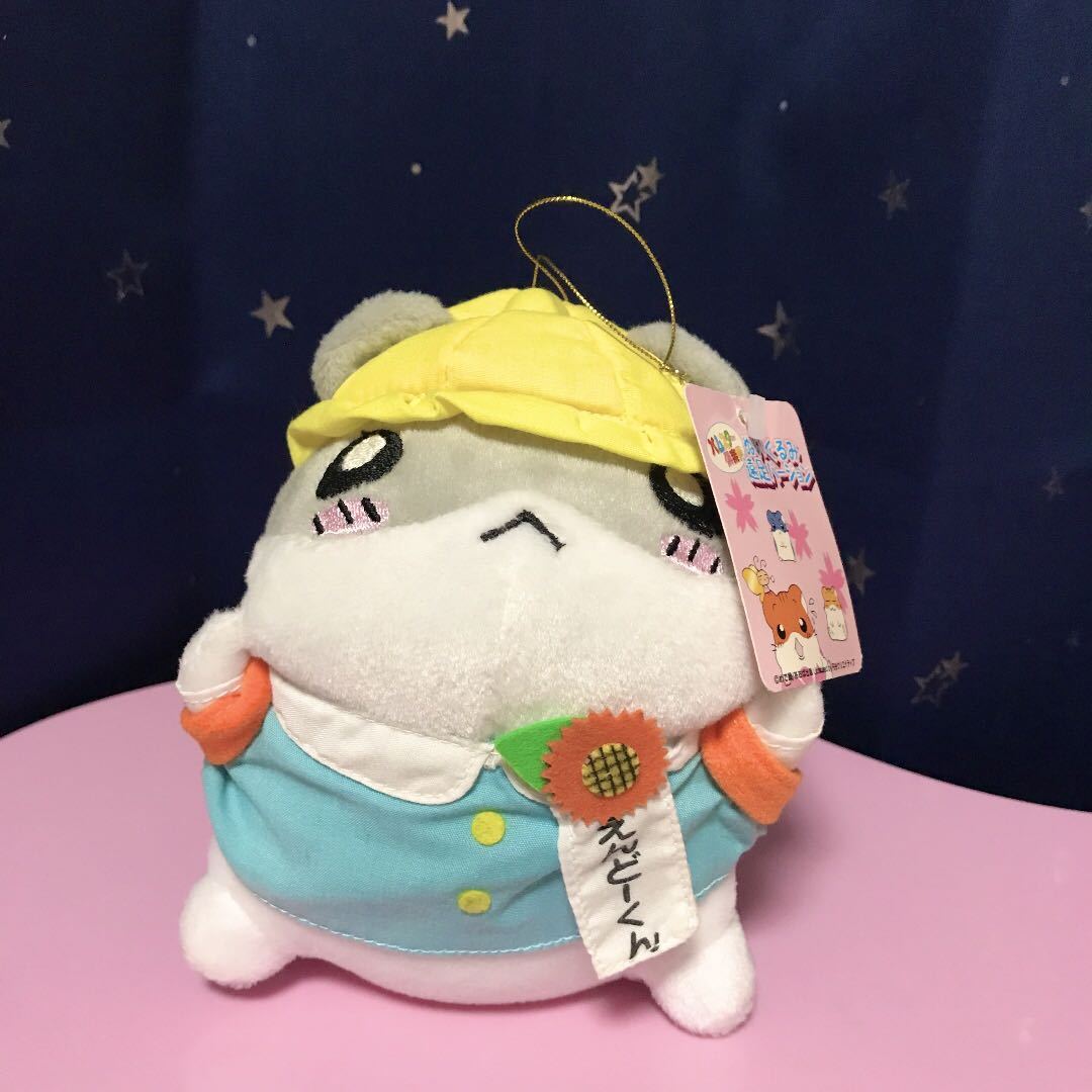 Yahoo!オークション - ハムスター倶楽部 ぬいぐるみ 遠足バージョン え