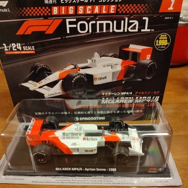 1/24 マクラーレン MP4/4 マルボロ仕様 アイルトン・セナ