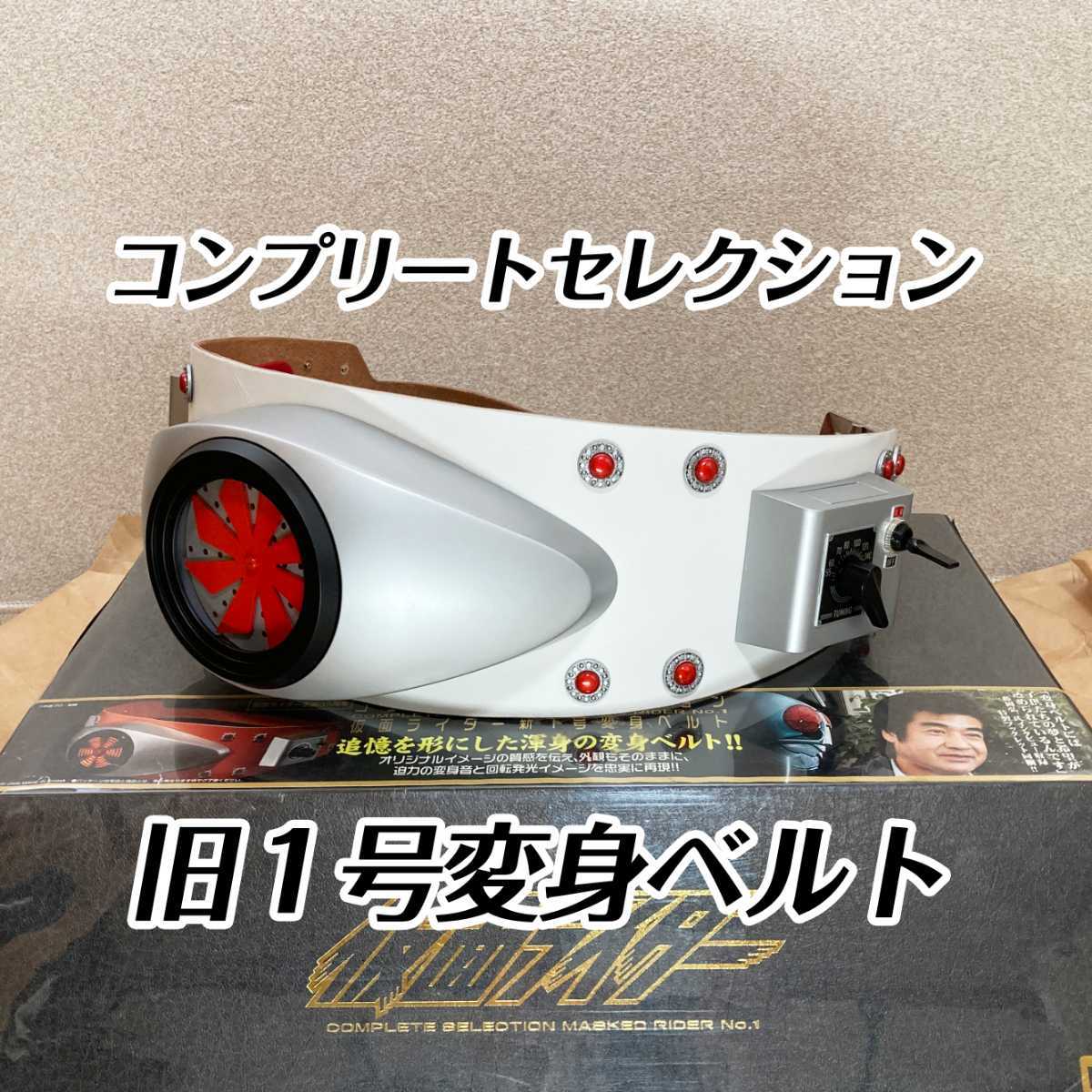 Yahoo!オークション - CSタイフーン改造 旧1号仕様 本革 1号 2号 コン