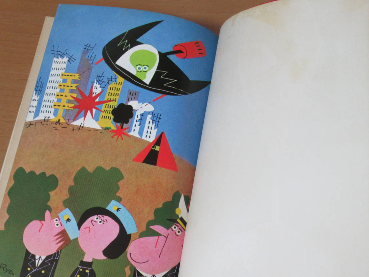 Yahoo!オークション - No3191/黒い宇宙船 SF エスエフ 世界の名作 9 ラ