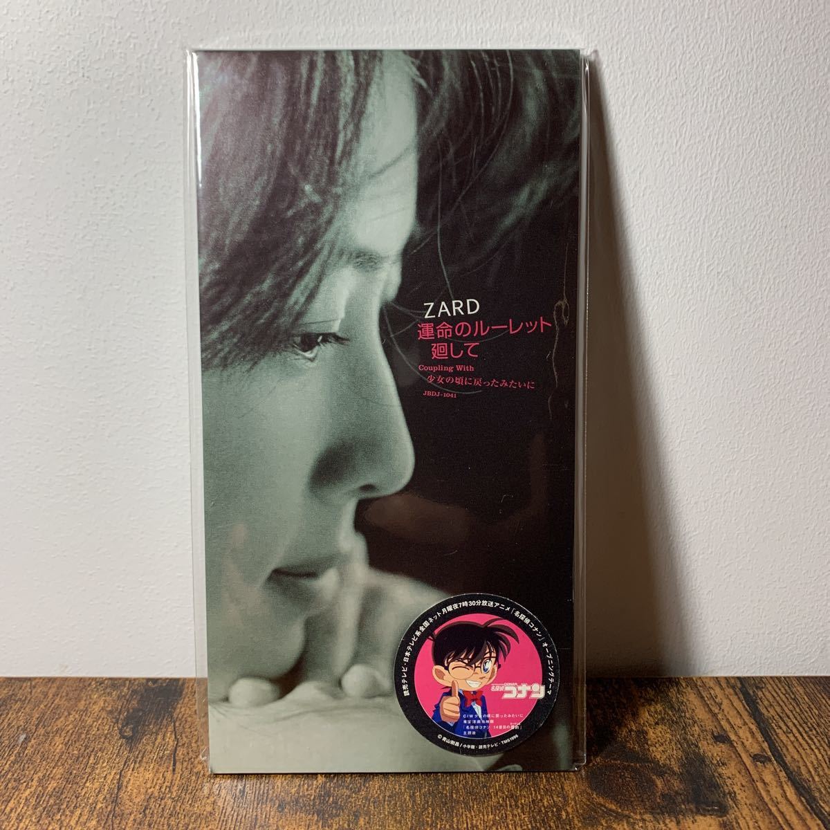 Yahoo!オークション - 未使用 廃盤 ZARD『運命のルーレット廻して』CD