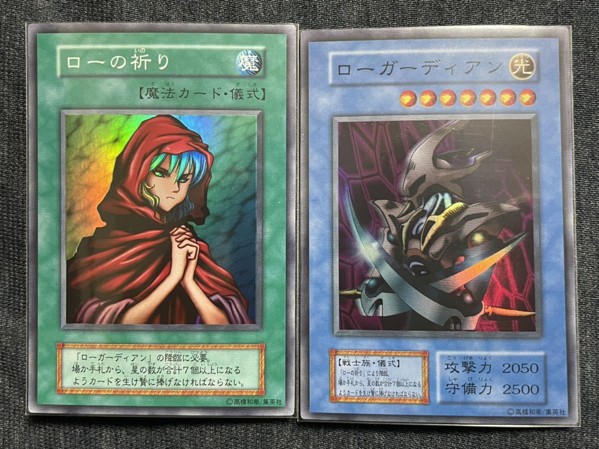 遊戯王 初期儀式モンスターセット ケース付き プレイ用 遊戯王 初期
