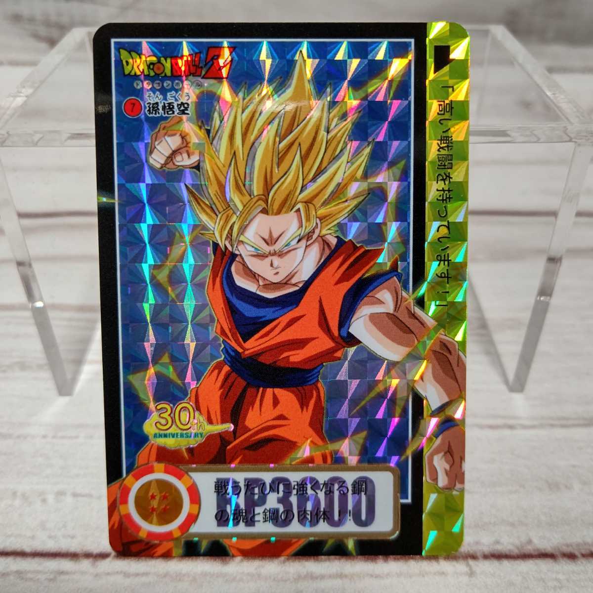 カードダス ドラゴンボール スーパーサイヤ人孫悟空 No.498 カードダス