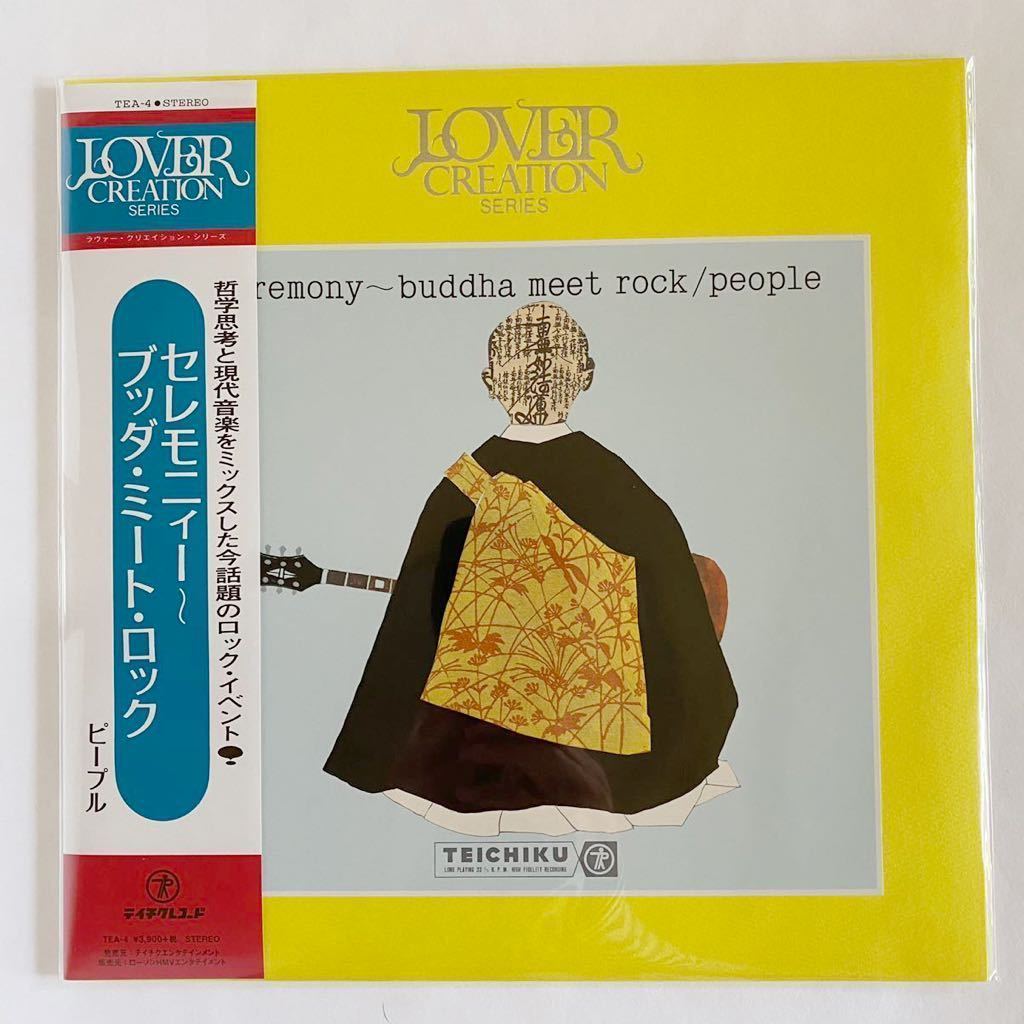Yahoo!オークション - PEOPLE ピープル / セレモニィー 〜 ブッダ ミー