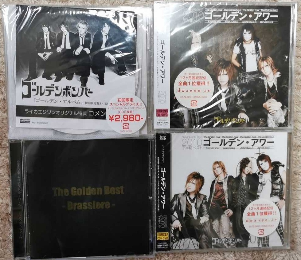 ゴールデンボンバー アルバム CD DVD まとめ売り 金爆｜Yahoo!フリマ