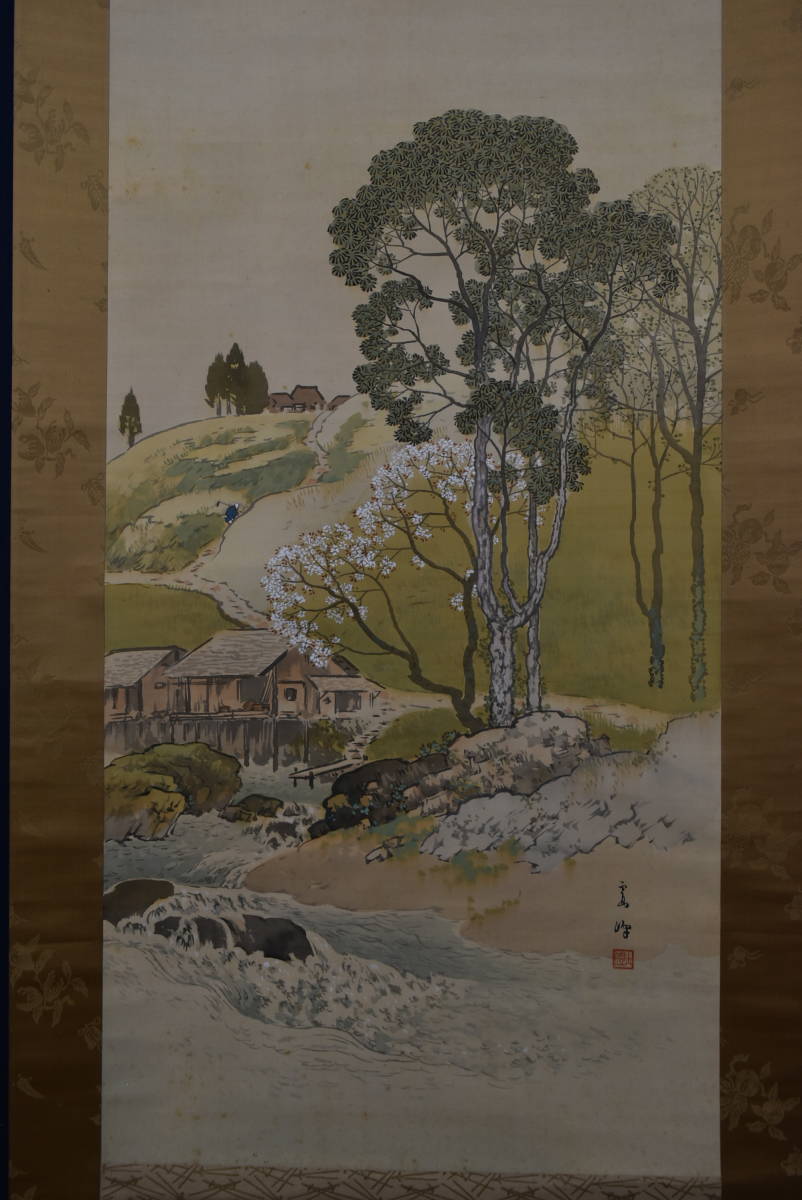 真作川北霞峰⁄春景山水図⁄田家図⁄掛軸☆宝船